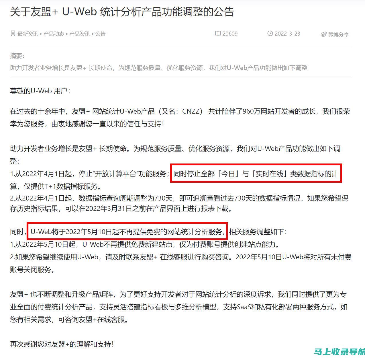 站长统计：全方位洞察网站运营的关键数据