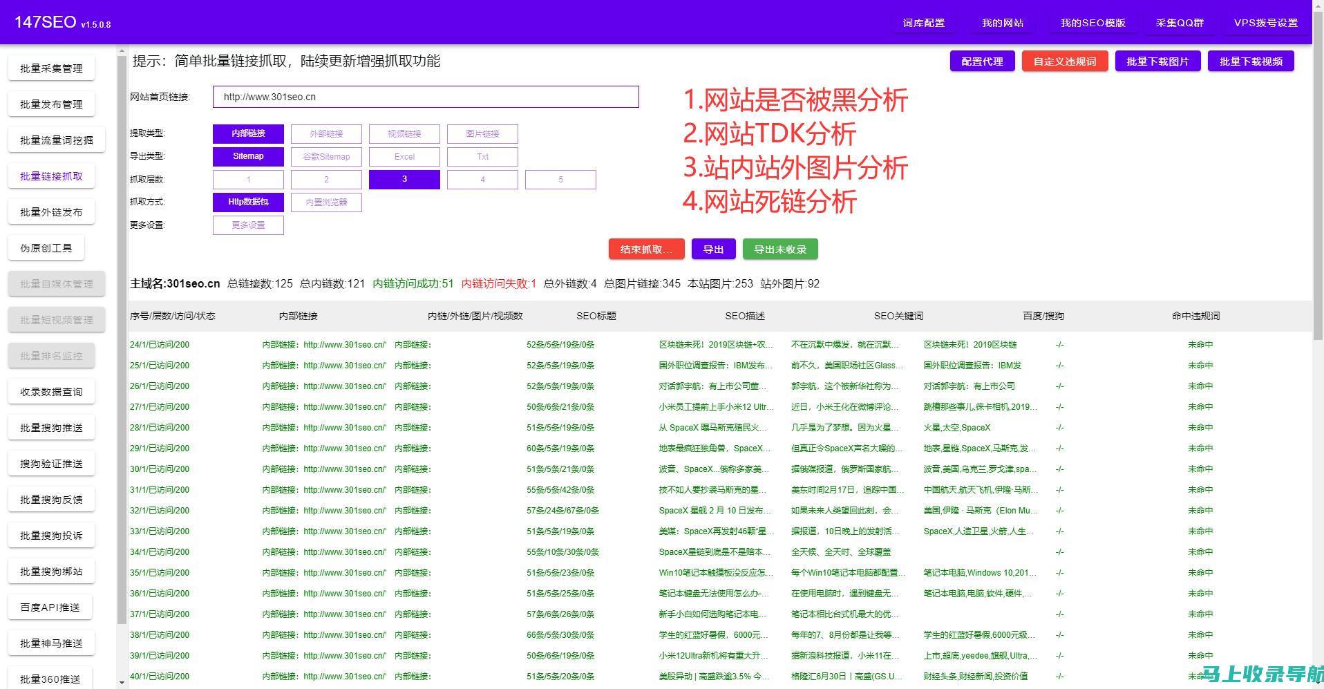 站长工具网站大全：从入门到精通的全方位指南